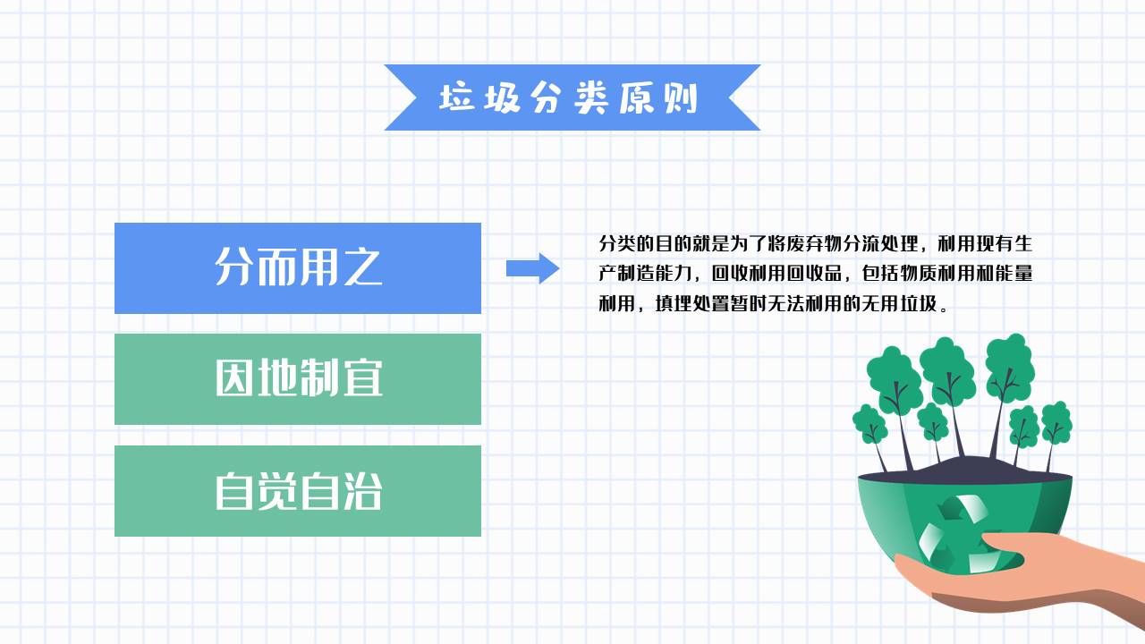 主题班会 (22).pptx